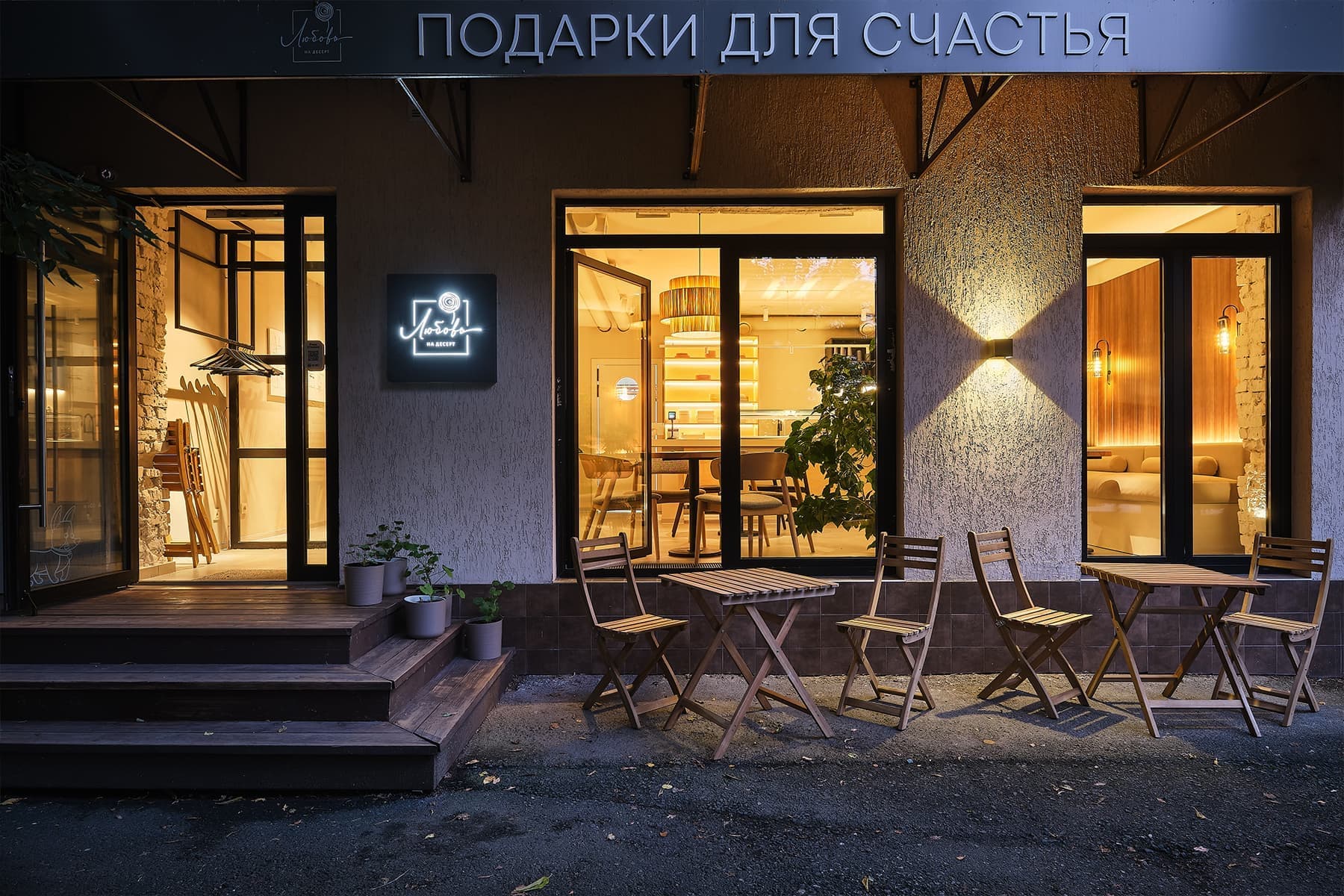 Фасад кофейни в вечернее время