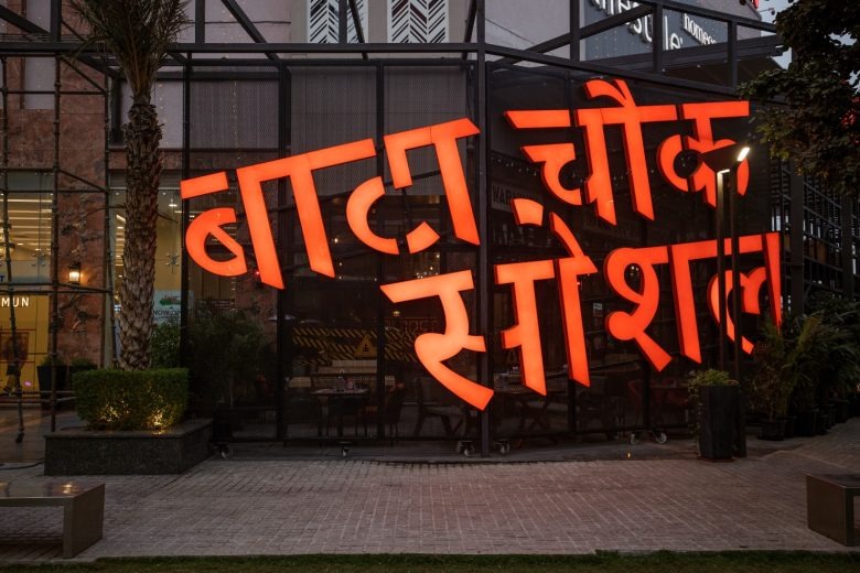 Фасад с неоновой вывеской SprintCo’s Journey