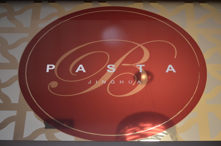 Логотип ресторана Pasta B