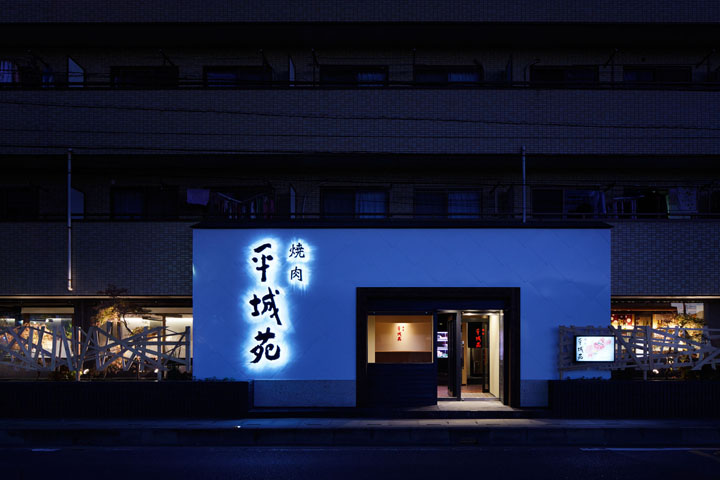 Впечатляющий дизайн японского ресторана Heijouen yakiniku от студии HaKo Design