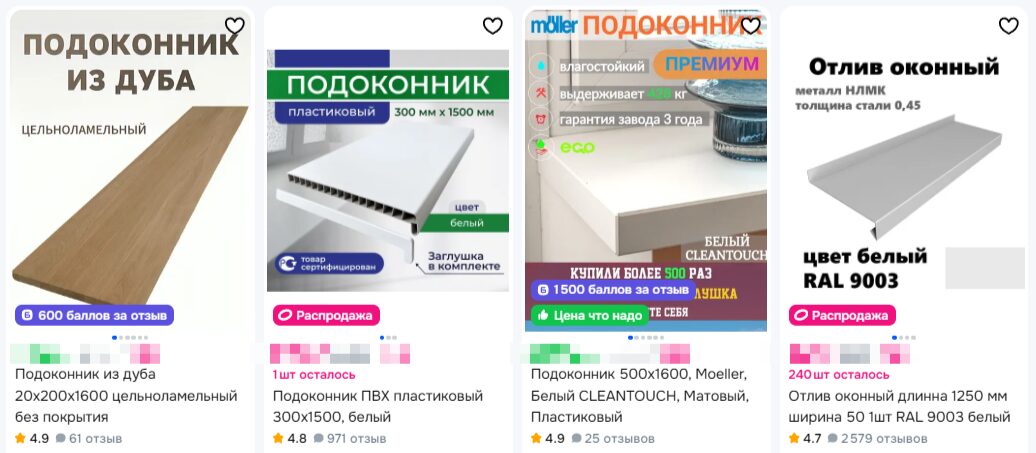 Как выбрать подоконник