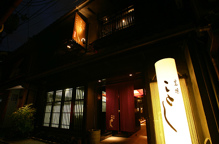 Удивительный интерьер ресторана Pontocho Kotoshi в Киото