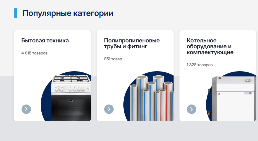 Комплектация объектов инженерным оборудованием требует точного совпадения проектных спецификаций и реального наличия деталей на складе. Ошибки в подборе задвижек или насосов приводят к срывам сроков монтажа систем отопления и водоснабжения.

Поставщик «Теплотехника» запустил обновленный интернет-магазин tt46.ru для заказа профильных компонентов напрямую со складов. Новая платформа сокращает логистическую цепочку между заводами климатической техники и конечным заказчиком.

Ассортимент и бренды для комплектации объектов
Каталог интернет-магазина содержит 15 000 позиций для сборки инженерных сетей любого масштаба. Товарная матрица закрывает потребности частного домостроения, многоквартирных зданий и коммерческой недвижимости. Прямые контракты со 100 заводами позволяют фиксировать стоимость бойлеров и гарантировать заводскую сборку сложных насосных узлов.

В базовый перечень доступного к заказу инженерного оборудования входят следующие категории:

газовые котлы и электрические водонагреватели;
насосные станции и элементы систем водоснабжения;
запорно-регулирующая арматура и контрольно-измерительные приборы;
радиаторы отопления, дымоходы и системы теплого пола;
климатические установки, сплит-системы мощностью от 0,73 кВт и вентиляционные короба.
Отдельным блоком на сайте представлены товары собственных марок ROSS и AQUADREAM. Эта продукция проходит многоступенчатый технический контроль и адаптирована под российские стандарты давления в теплотрассах. Складская система сразу резервирует выбранные сантехнические позиции на полках для последующей отгрузки.

Складская программа и транспортная логистика
Наличие собственных складских комплексов площадью 12 000 кв. м в Курске и Нижнем Новгороде ускоряет выдачу заказов. Компания поддерживает постоянный запас ходовых моделей труб и фитингов, избегая долгих ожиданий поставки с производственных линий. Менеджеры обрабатывают сметы на отопительные контуры в день обращения.

Собственный автопарк включает 23 автомобиля марки GAZelle и два среднетоннажных грузовика GAZon NEXT. Машины доставляют инженерное оборудование на строительные площадки без привлечения сторонних перевозчиков.

Логистическая инфраструктура обеспечивает бесперебойное покрытие Центрального и Приволжского федеральных округов. Отлаженные маршруты гарантируют сохранность хрупких элементов вроде термостатов или манометров при транспортировке до двери клиента. Наличие тяжелого транспорта позволяет отгружать чугунные котлы и радиаторы без жесткой привязки к графикам федеральных транспортных сетей.

Форматы сотрудничества и техническая поддержка
Интернет-магазин tt46.ru работает по B2B и B2C моделям, обеспечивая материалами розничных покупателей и подрядные монтажные организации. За 15 лет работы поставщик скомплектовал 100 000 объектов, накопив базу из 2000 постоянных заказчиков в 25 регионах страны. Розничным строительным магазинам партнерская программа предлагает оптовые тарифы на арматуру и выделенную линию консультаций.

При заказе сложного климатического или котельного оснащения инженеры компании помогают рассчитать теплопотери и подобрать совместимые коллекторы. Специалисты проверяют проектную документацию, исключая риск покупки труб неверного диаметра или арматуры с неподходящей резьбой.

Профессиональная техническая поддержка снижает вероятность возвратов и простоев монтажных бригад на стройплощадке. Доступ к обновленному каталогу и полному перечню характеристик инженерного оборудования открыт на официальном домене компании круглые сутки.