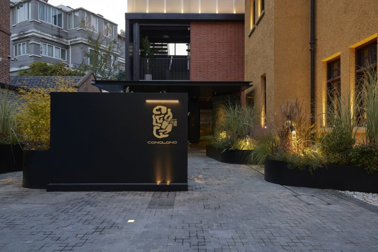 вывеска у входа Conglong restaurant